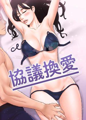 契约恋人手册